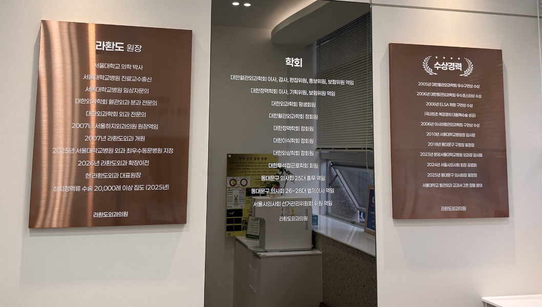 원장 경력