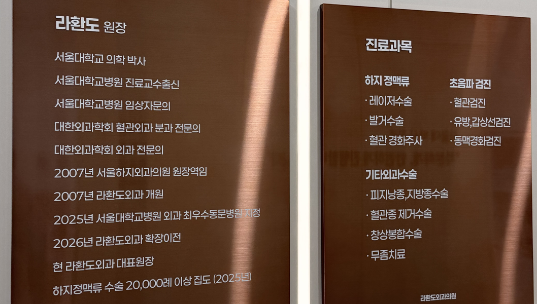 진료과목